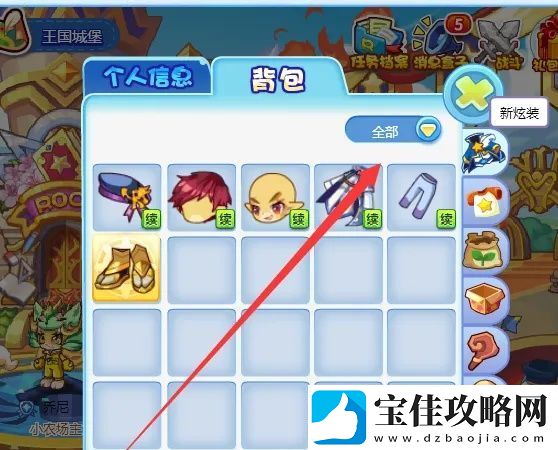 洛克王国名牌在哪里设置